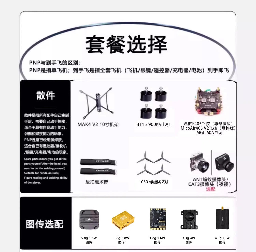 FPV Racing Drone Mak4 V2 10 inch payload drop drone long endurance 5kg load shooting quadcopter