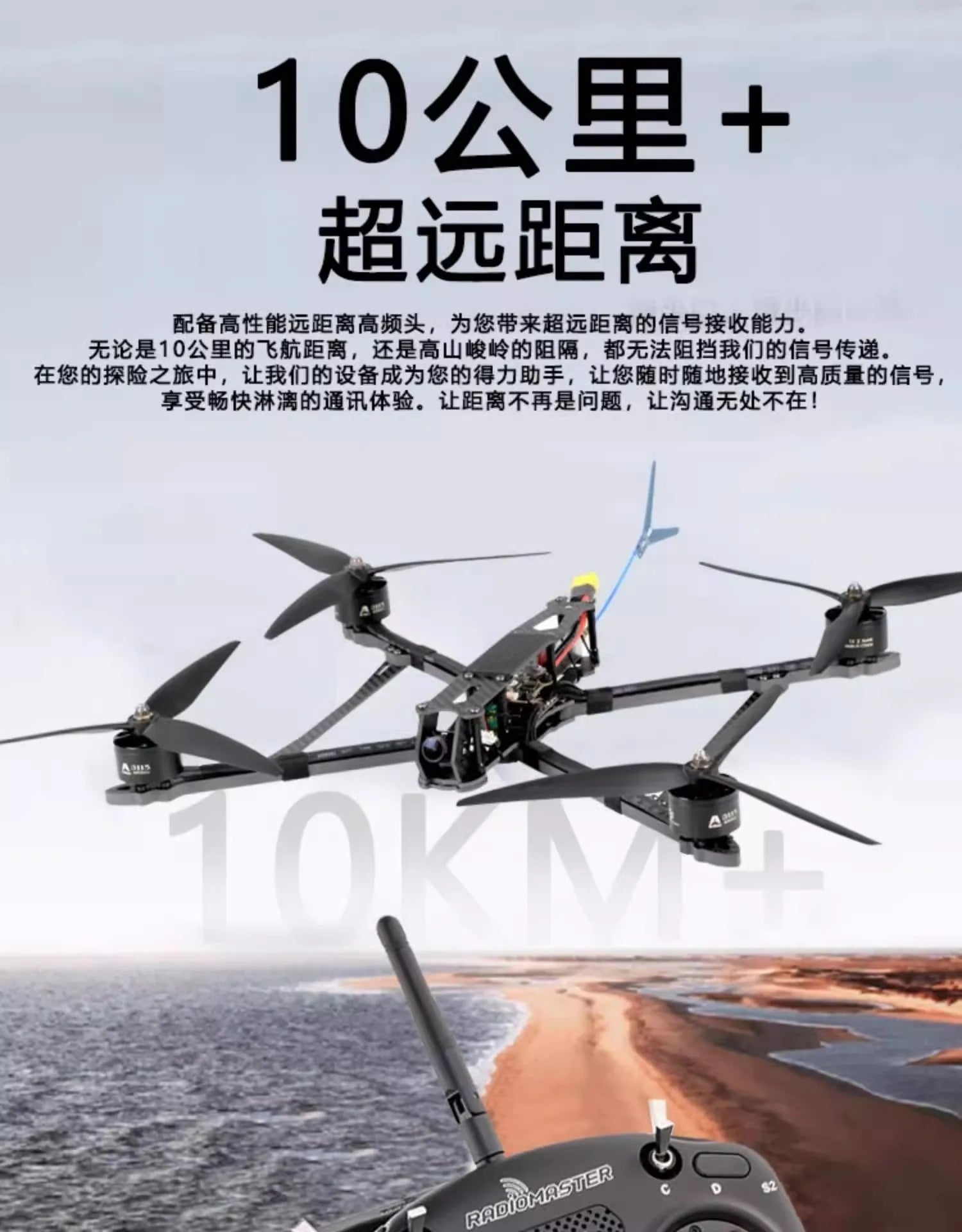 FPV Racing Drone Mak4 V2 10 inch payload drop drone long endurance 5kg load shooting quadcopter