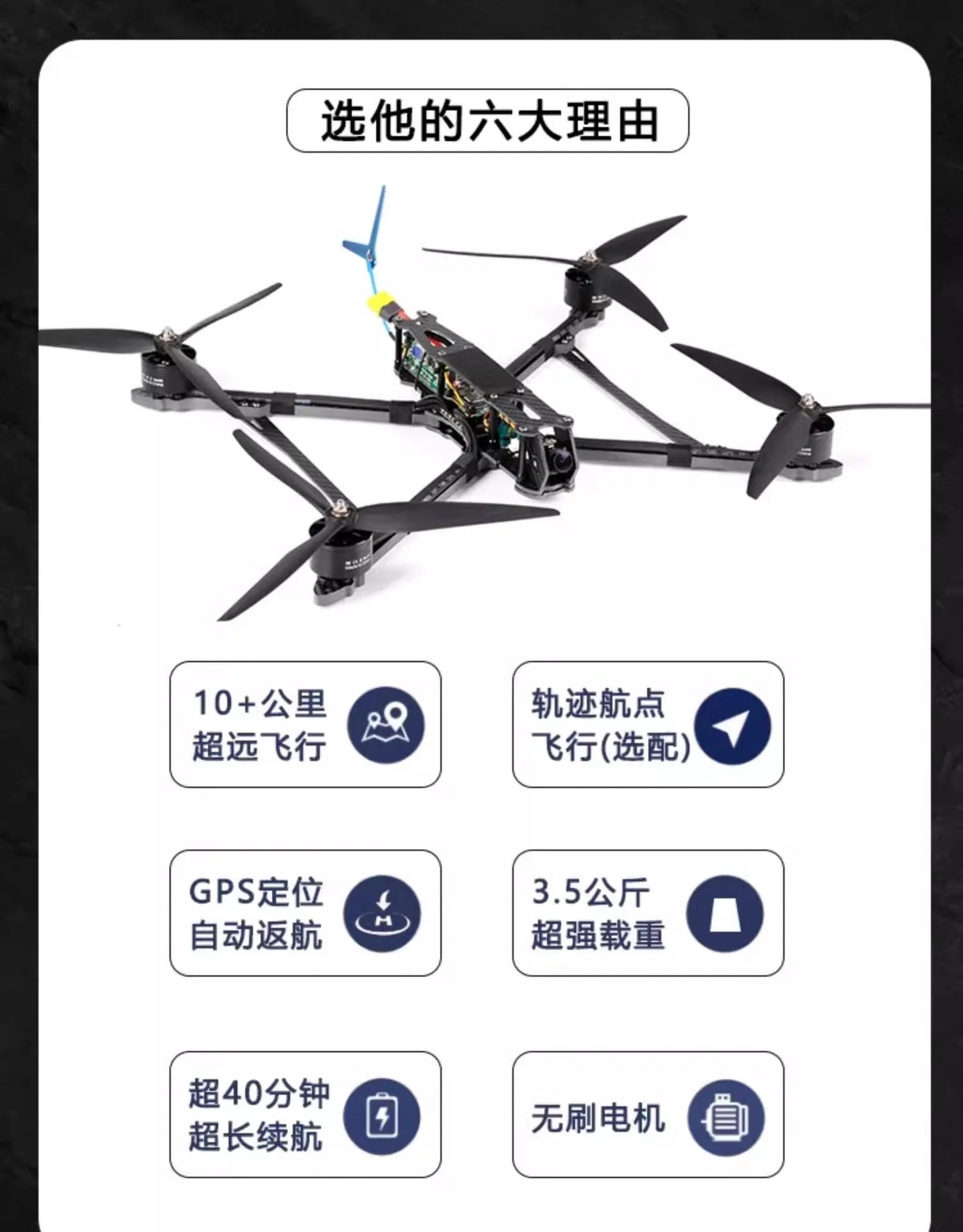 FPV Racing Drone Mak4 V2 10 inch payload drop drone long endurance 5kg load shooting quadcopter