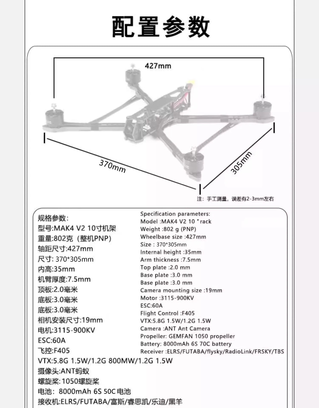 FPV Racing Drone Mak4 V2 10 inch payload drop drone long endurance 5kg load shooting quadcopter