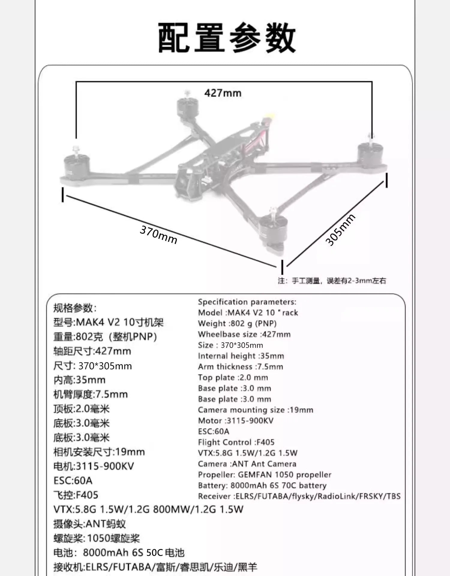 FPV Racing Drone Mak4 V2 10 inch payload drop drone long endurance 5kg load shooting quadcopter